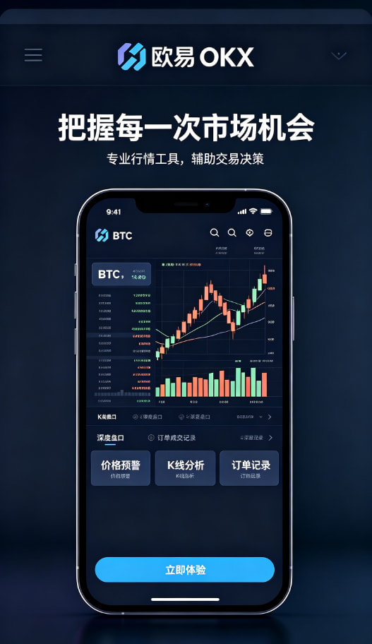 欧交易所APP官方下载机制配图